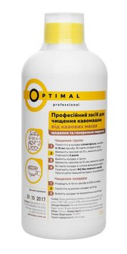 Optimal для чищення від кавових масел (рідкий) 0.5л