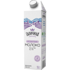 Молоко Галичина ультрапастеризоване безлактозне 2,5% (950 г.)