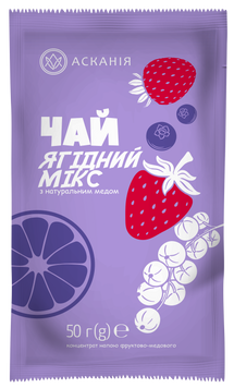 Чай "Ягідний мікс" АСКАНІЯ ПАК 50г.