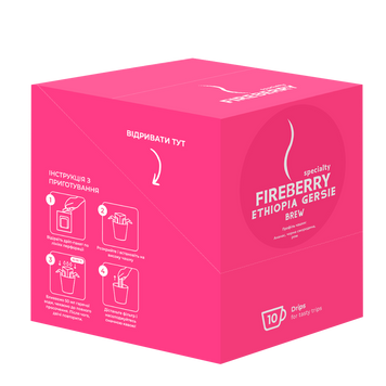FIREBERRY Ethiopia Gersie Drip Box 10шт