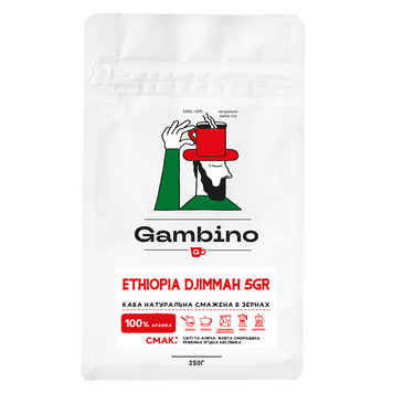 Ethiopia Djimmah 5GR GAMBINO кофе в зернах моносорт 0,25 кг