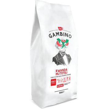 Rwanda Muteteli GAMBINO кофе молотый моносорт 1 кг