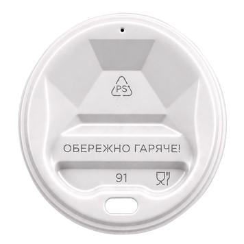 Біла кришка для паперового стакана 91 мм КР 50 шт