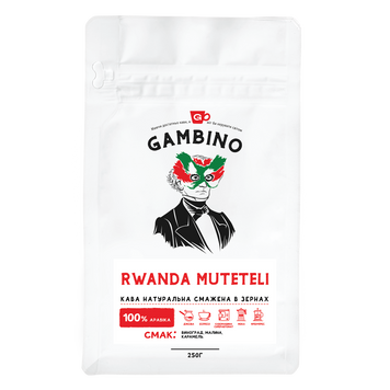 Rwanda Muteteli GAMBINO кофе в зернах моносорт 0,25 кг